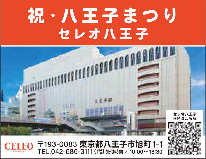 株式会社JR中央線コミュニティデザイン