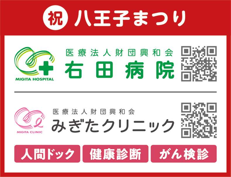 医療法人財団　興和会