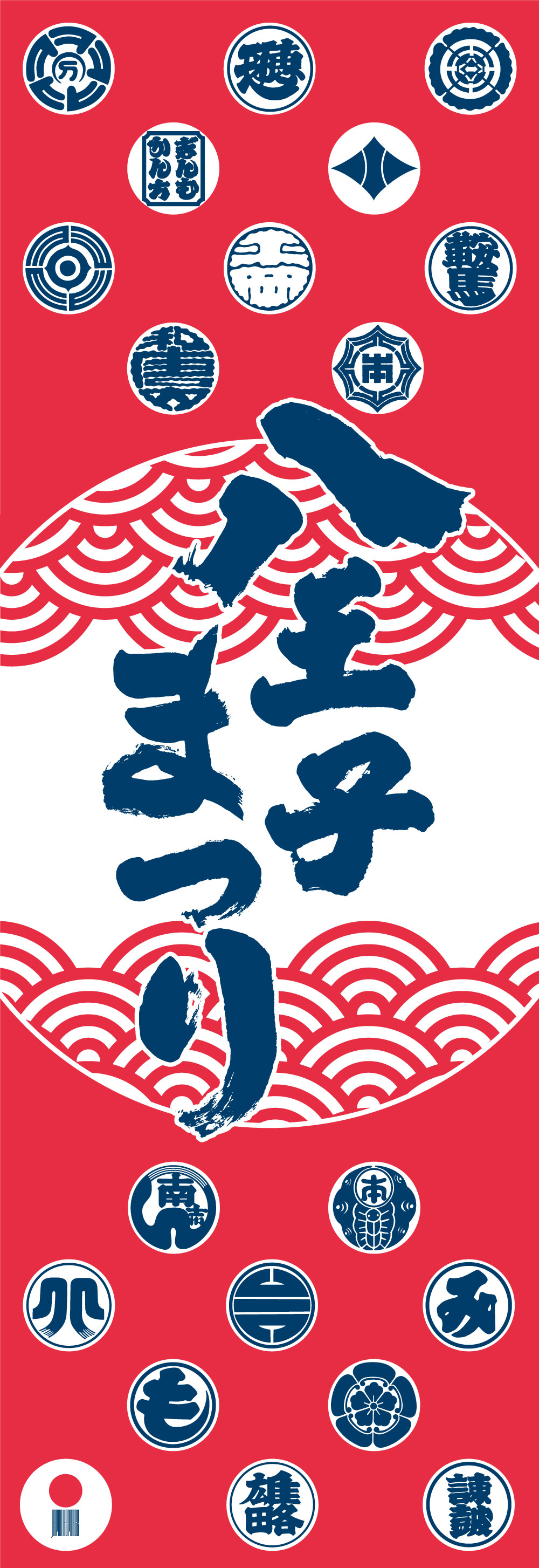 手拭いデザイン